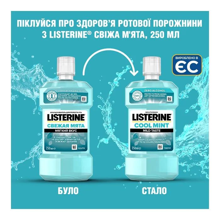Ополіскувач для порожнини рота Listerine Свіжа м'ята М'який смак 1000 мл (3574661011394/3574661619927) зображення 3