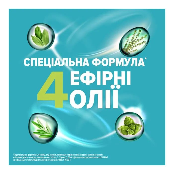 Ополіскувач для порожнини рота Listerine Свіжа м'ята М'який смак 1000 мл (3574661011394/3574661619927) зображення 4
