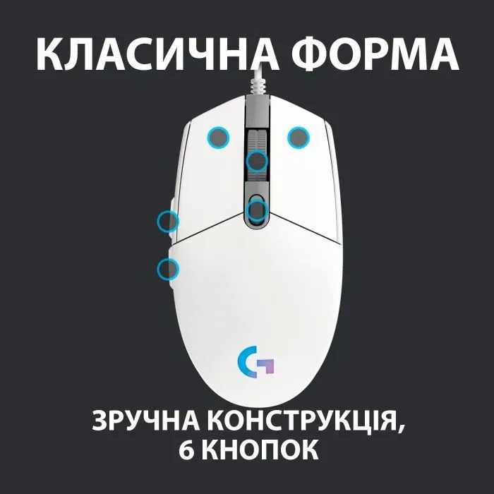 Мышка Logitech G102 Lightsync White (910-005824) изображение 4