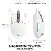 Мышка Logitech G102 Lightsync White (910-005824) изображение 8