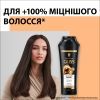 Шампунь Gliss Ultimate Repair для пошкодженого та сухого волосся 250 мл (9000100662918/9000100801416) зображення 2