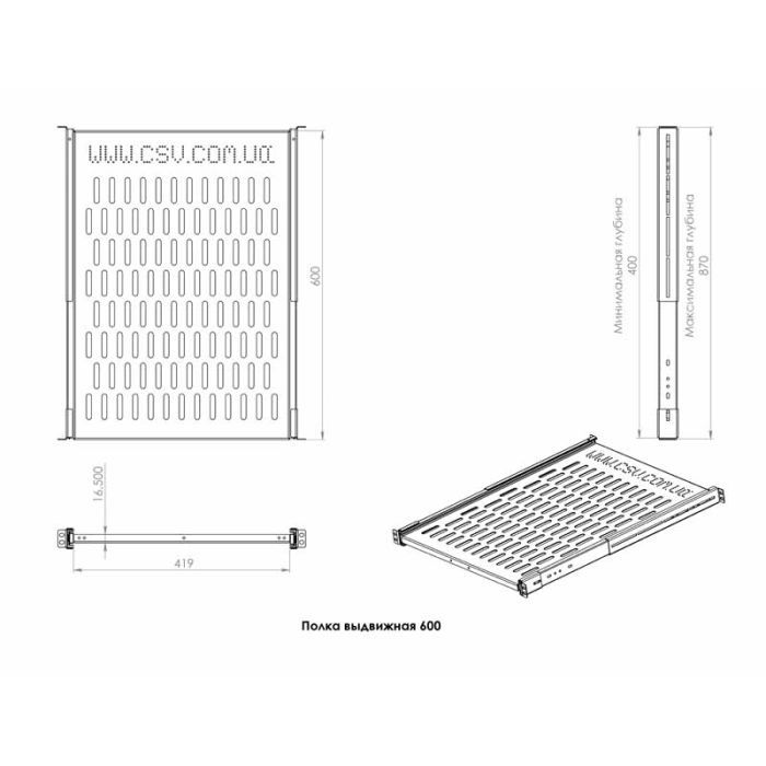 Полка 19" CSV выдвижная глуб. 600мм (ПВ-600 / 00252) изображение 2