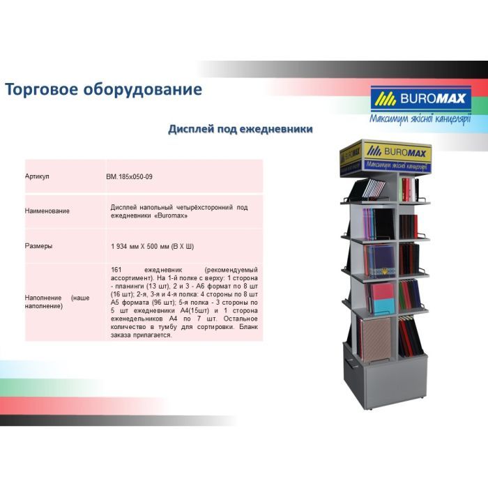 Еженедельник Buromax недатированный Amazonia А6 из иск. кожи на 288 страниц Черны (BM.2612-01) изображение 4