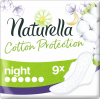 Гигиенические прокладки Naturella Cotton Protection Ultra Night с крылышками 9 шт. (8001841658117)