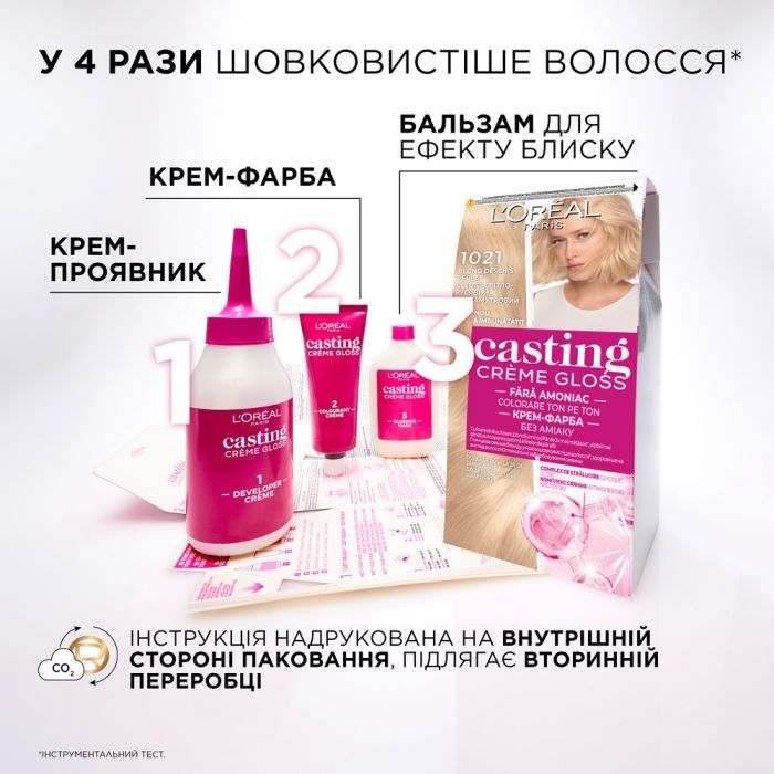 Краска для волос L'Oreal Paris Casting Creme Gloss 1021 - Светло-светло-русый перламутровый (3600521831755/3600521831939) изображение 8