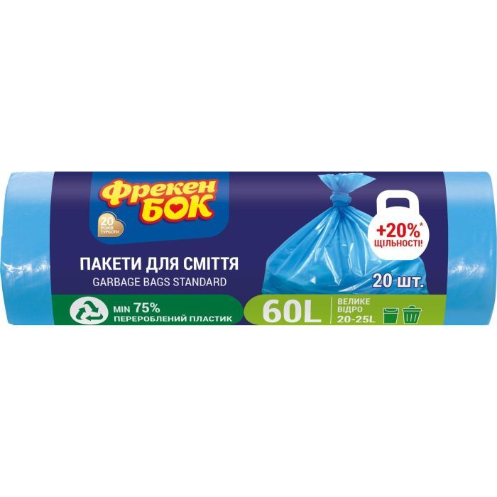 Пакеты для мусора Фрекен БОК Крепкие Синие 60 л 20 шт. (4820048480154)