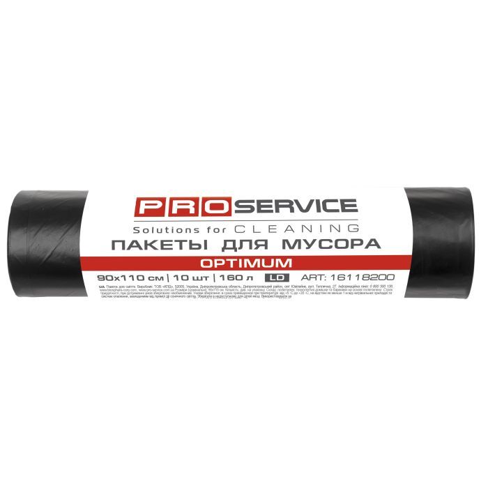 Пакети для сміття PRO service Optimum LD Чорні 160 л 10 шт. (4823071624120)