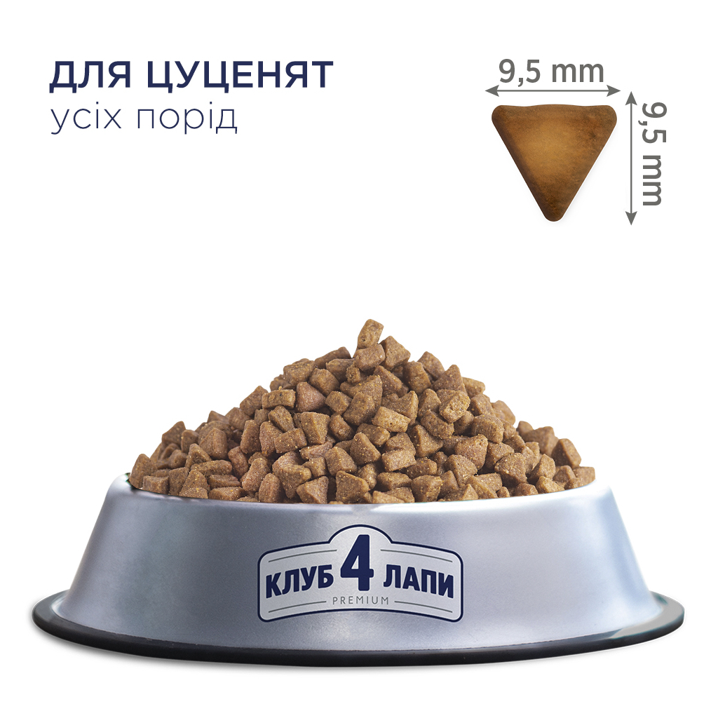 Сухий корм для собак Club 4 Paws Преміум. Для цуценят з високим вмістом курки 2 кг (4820083909450) зображення 3