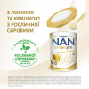 Детская смесь Nestle NAN 3 Supreme Pro от 12 мес. 800 г (7613287572875) изображение 6