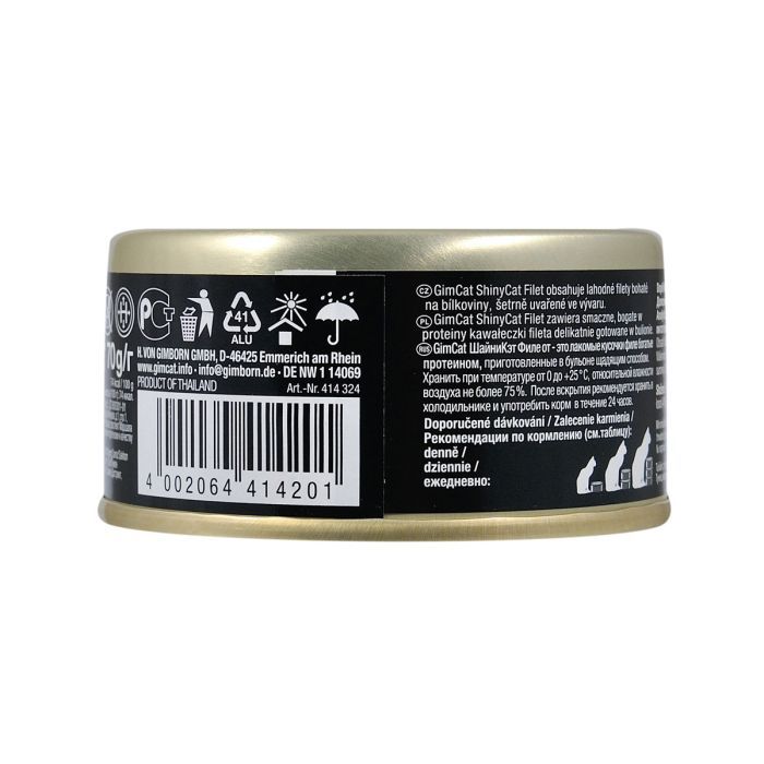 Консервы для кошек GimCat Shiny Cat Filet с тунцем и лососем 70 г (4002064414201) изображение 2