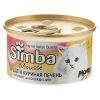 Консервы для кошек Simba Cat Wet куриные сердечки и ливер 85 г (8009470009461)