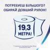 Туалетний папір Zewa Deluxe білий 3 шари 32 рулони (7322541343181) зображення 2