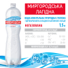 Минеральная вода Миргородська Лагідна 1.5 н/газ пет (4820000431026) изображение 5