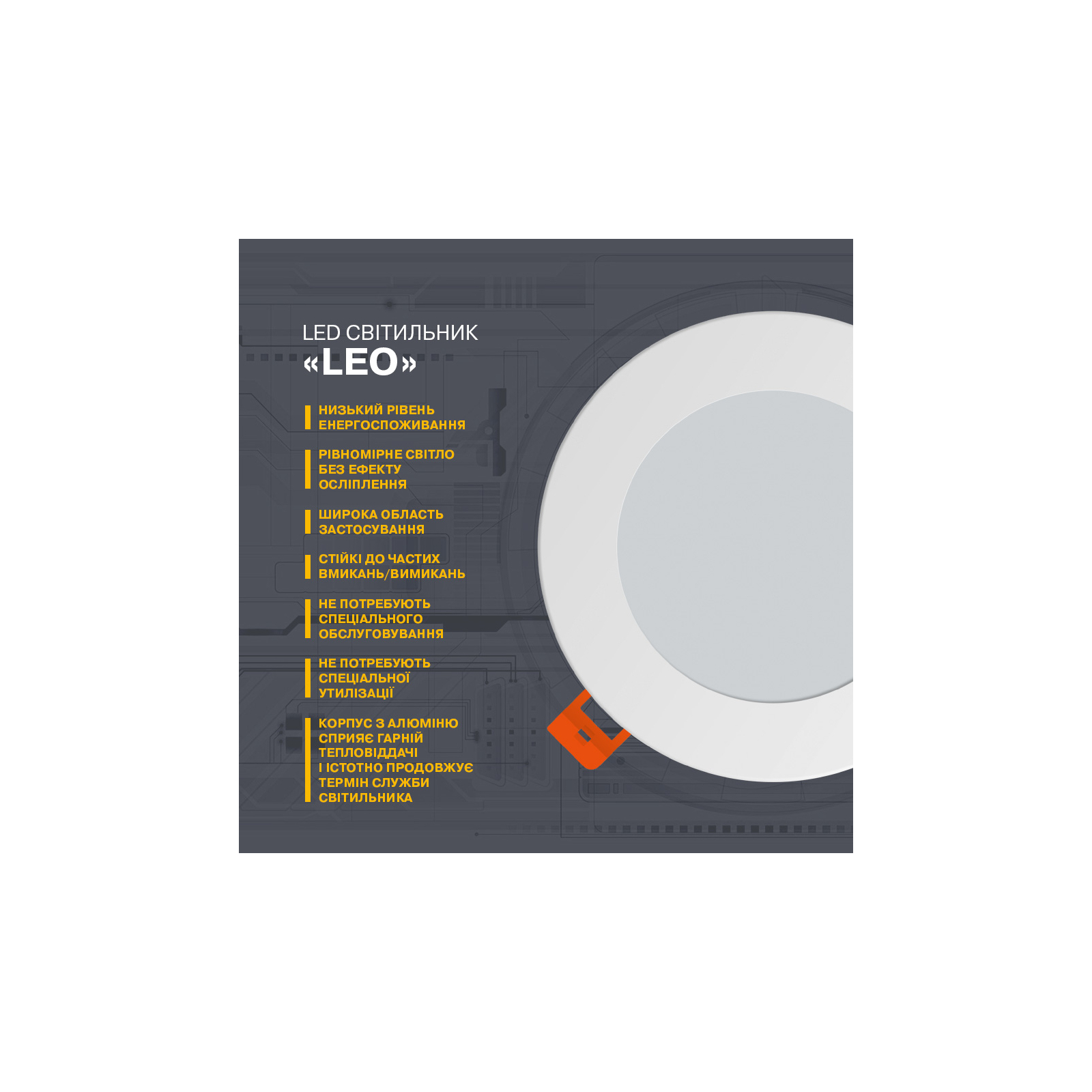 Світильник Electrum LEO-12W 4000K (B-LD-0739) зображення 2