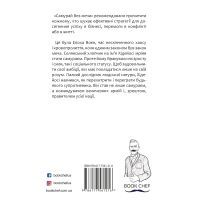 Книга Самурай без меча - Кітамі Масао BookChef (9786177561216) изображение 3