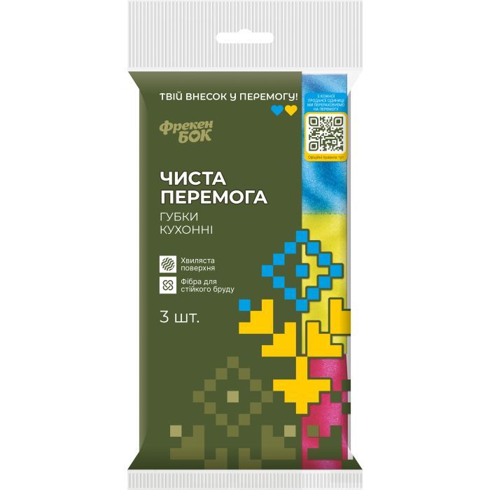Губки кухонні Фрекен БОК Чиста Перемога 3 шт. (4823071654271)