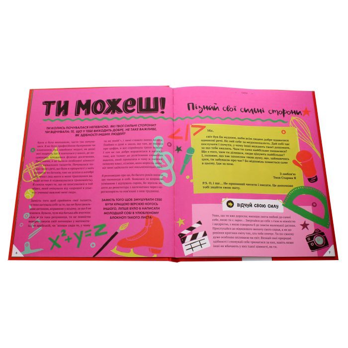 Книга Відчуй свою силу - Джамія Вілсон #книголав (9786177563951) зображення 5