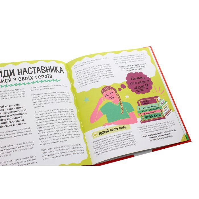 Книга Відчуй свою силу - Джамія Вілсон #книголав (9786177563951) зображення 7