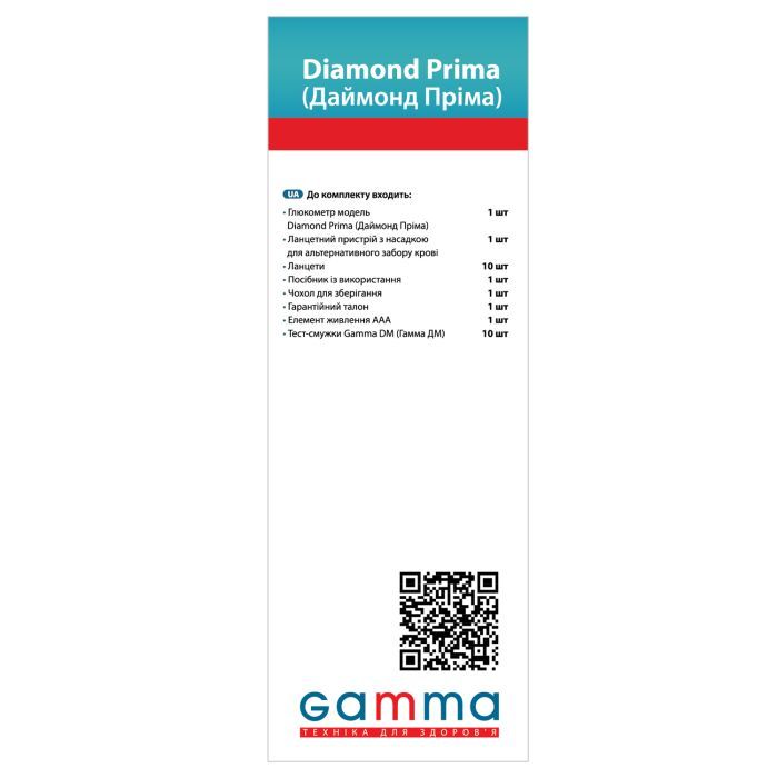 Глюкометр Gamma Prima (7640143656103) изображение 3