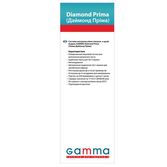 Глюкометр Gamma Prima (7640143656103) изображение 4