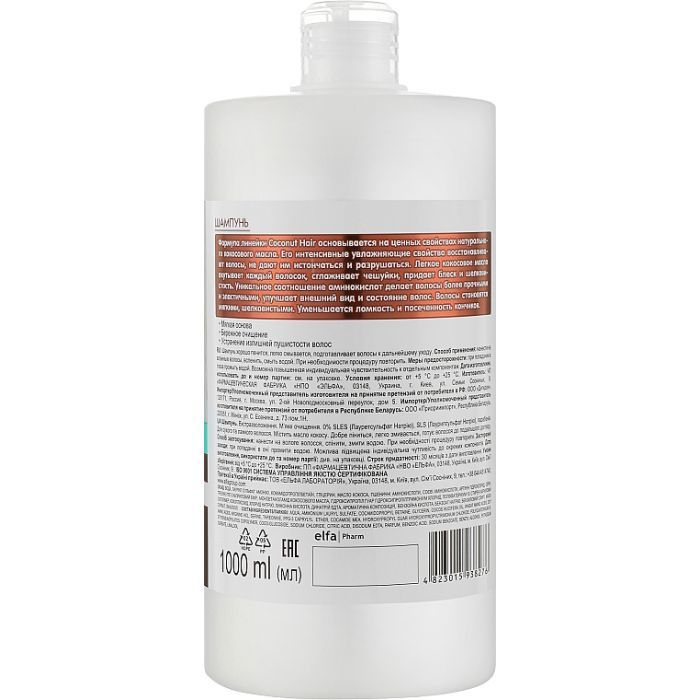 Шампунь Dr. Sante Coconut Hair Мягкое очищение 400 мл (4823015944048) изображение 2