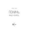 Книга Покинь, якщо кохаєш - Коллін Гувер Vivat (9789669425140) зображення 3