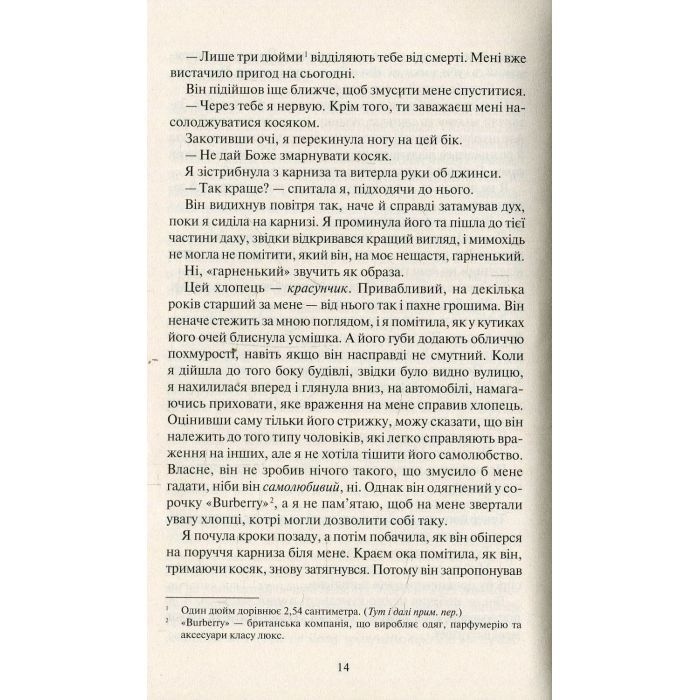 Книга Покинь, якщо кохаєш - Коллін Гувер Vivat (9789669425140) зображення 9