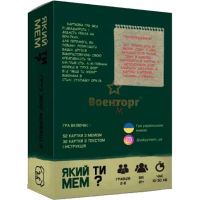 Настольная игра Який ти МЕМ? Груз 200 коллекция, украинский (ВР_ЯТМГ) изображение 6
