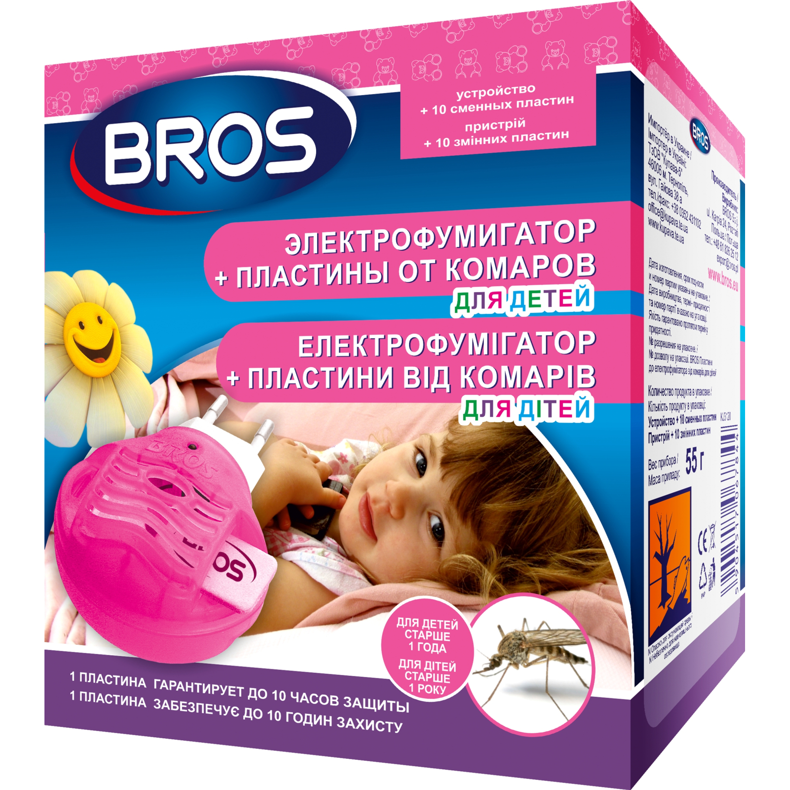 Фумігатор Bros + 10 пластин проти комарів для дітей від 1 року (5904517067844)
