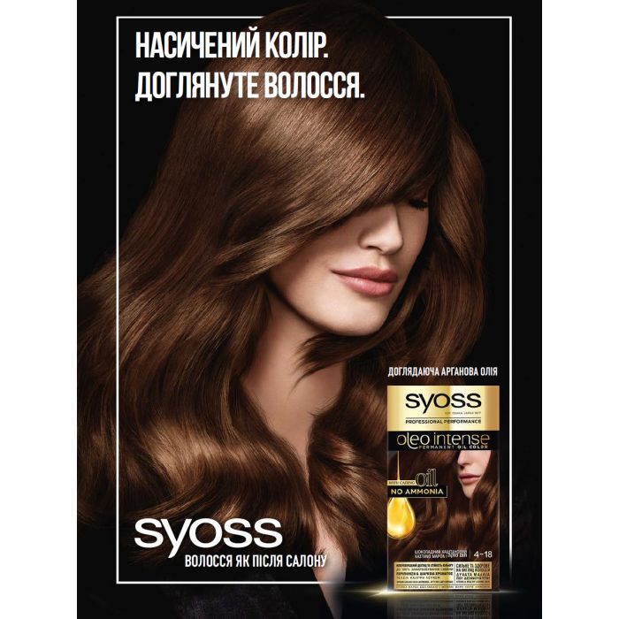 Краска для волос Syoss Oleo Intense 5-77 Глянцевая бронза 115 мл (4015001012132) изображение 2