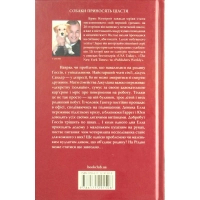 Книга Ідеальне Різдво для собаки - Брюс Кемерон КСД (9786171291508) зображення 2