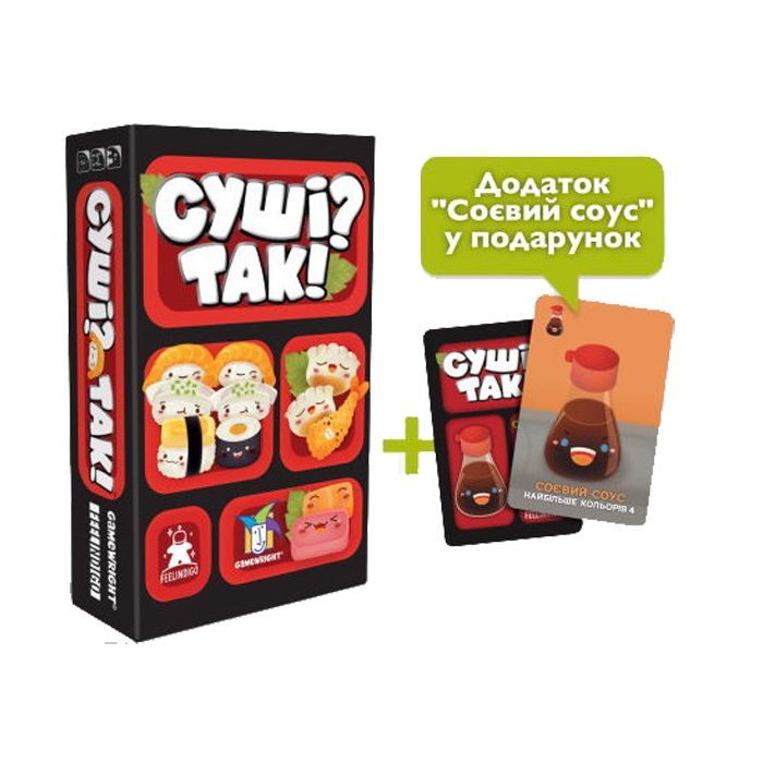 Настольная игра Feelindigo Суши? Да! украинский + дополнение Соевый соус (SG001) изображение 3