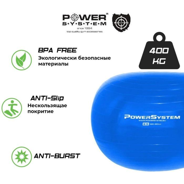 Мяч для фитнеса Power System PS-4013 Pro Gymball 75 cm Pink (4013PI-0) изображение 7
