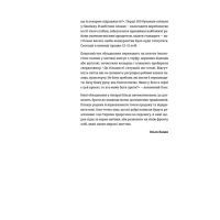 Книга Стартапи добра. Люди та проєкти, яких не зламала війна Видавництво Старого Лева (9789664481288) зображення 11