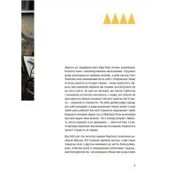Книга Стартапи добра. Люди та проєкти, яких не зламала війна Видавництво Старого Лева (9789664481288) зображення 5
