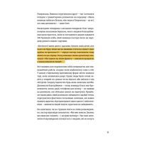 Книга Стартапи добра. Люди та проєкти, яких не зламала війна Видавництво Старого Лева (9789664481288) зображення 9