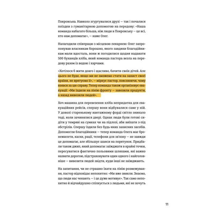 Книга Стартапи добра. Люди та проєкти, яких не зламала війна Видавництво Старого Лева (9789664481288) изображение 9