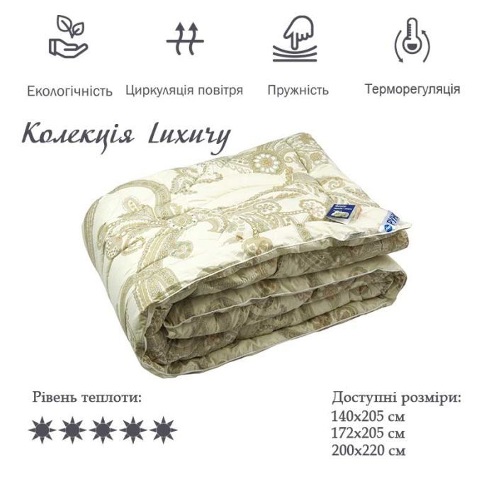 Ковдра Руно вовняна Luxury зима 200х220 (322.29ШЕУ_Luxury) зображення 3