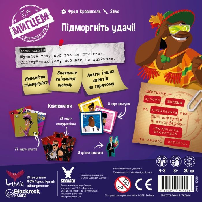 Настольная игра Geekach Games Мгновением. Шпионские игры (Wink: Nest of Spies) украинский (GKCH126W) изображение 3