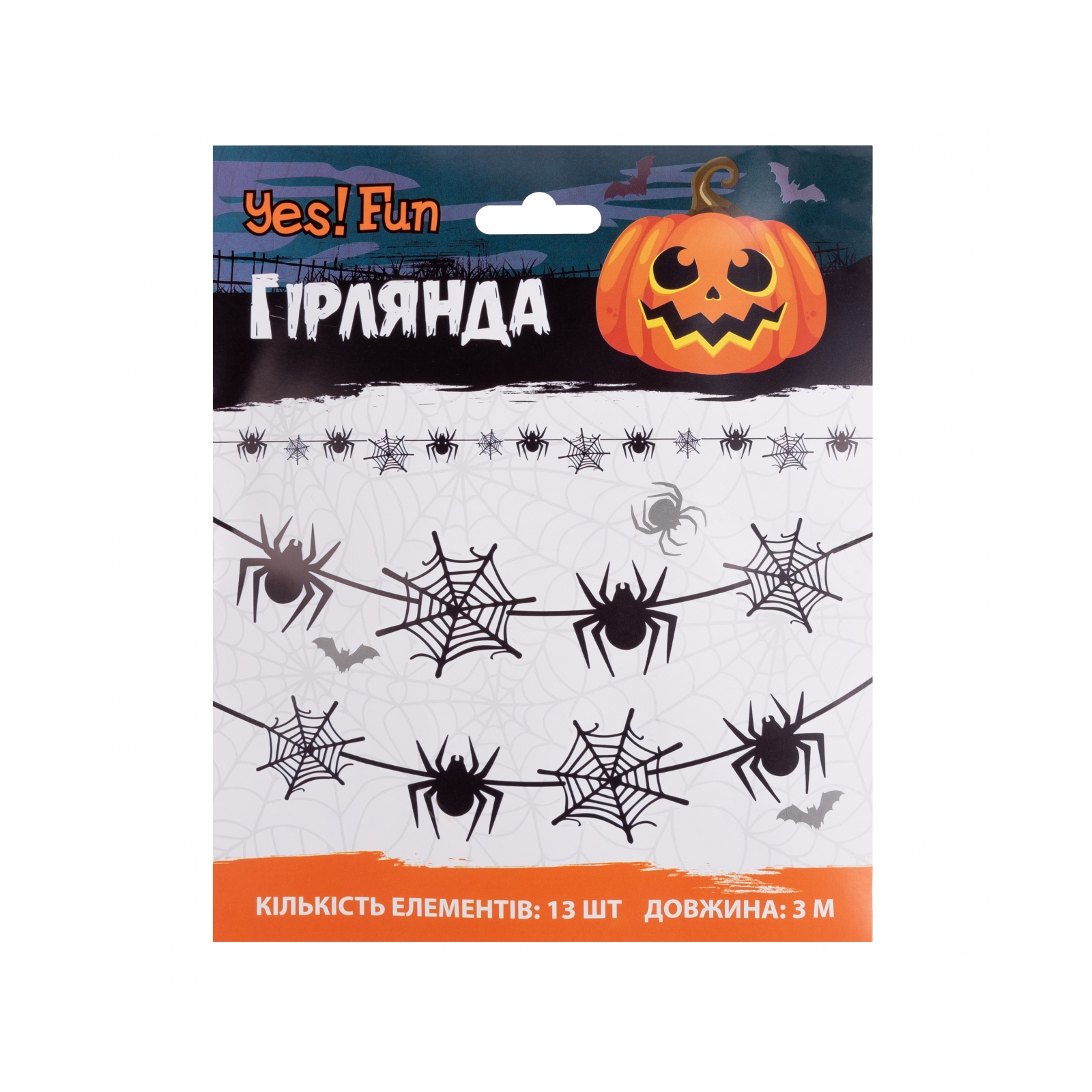 Гирлянда бумажная YES! Fun Хэллоуин Spider Webs 13 фигурок 3 м (801182) изображение 2