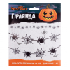 Гирлянда бумажная YES! Fun Хэллоуин Spider Webs 13 фигурок 3 м (801182) изображение 2