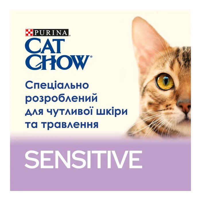 Сухой корм для кошек Purina Cat Chow Sensitive с лососем 15 кг (7613035394902) изображение 6