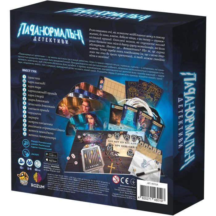 Настільна гра Rozum Паранормальні Детективи (R010UA) зображення 12