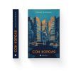 Книга Сон короля - Галина Матвєєва Видавництво Старого Лева (9789664482445) зображення 2