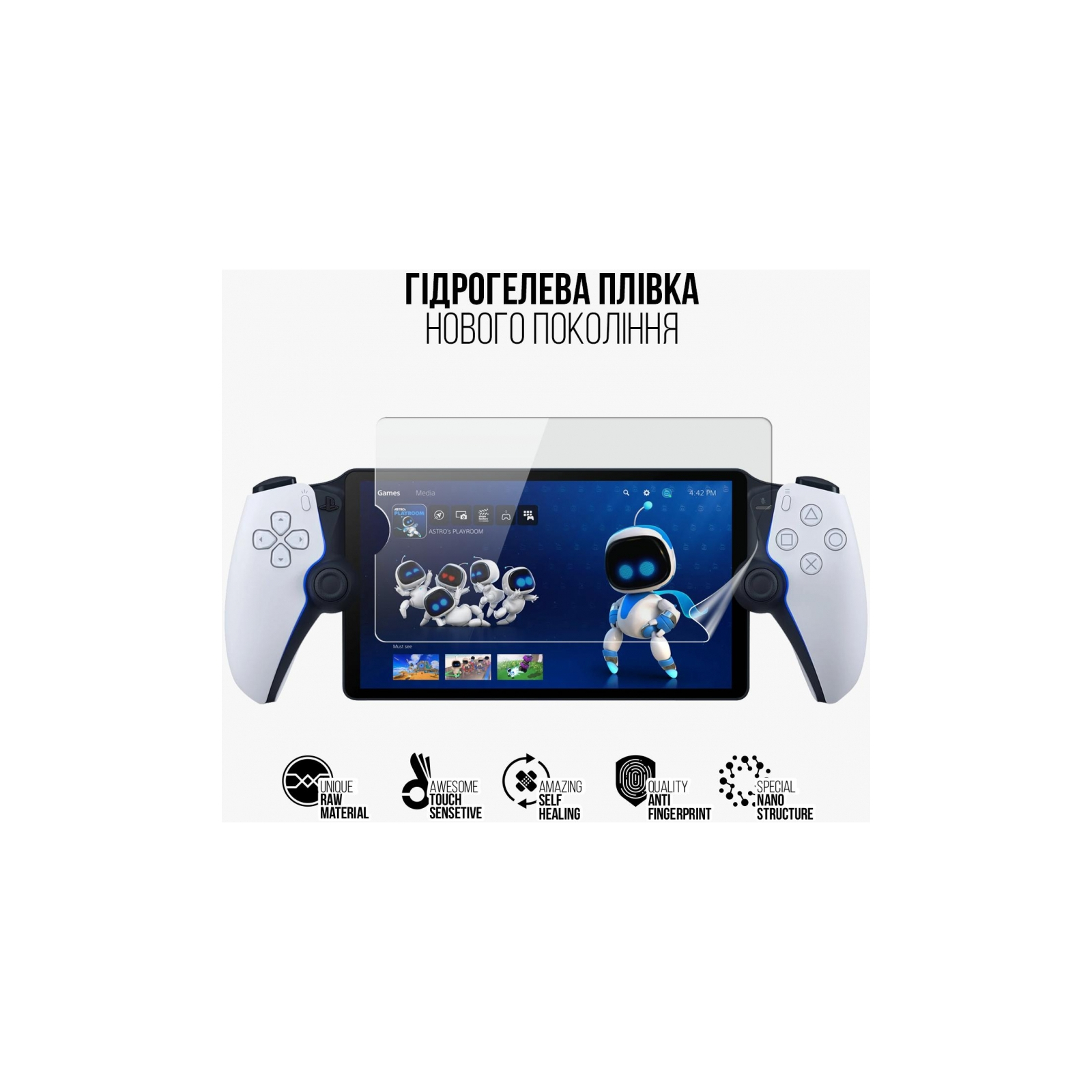 Пленка защитная Armorstandart PlayStation Portal PS5 (ARM74570) изображение 2