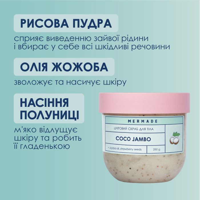 Скраб для тіла Mermade Coco Jambo Цукровий 250 г (4820241303724) зображення 2
