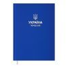 Тижневик Buromax недатований Patriot, А5, темно-синій 288 сторінок (BM.2029-03)