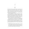 Книга Сад метеликів - Дот Гатчисон Vivat (9786171703568) зображення 3