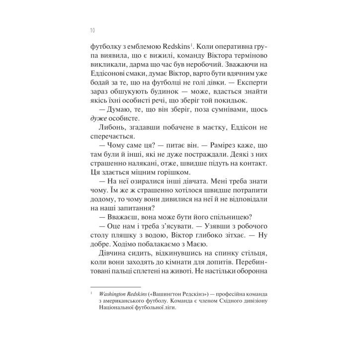 Книга Сад метеликів - Дот Гатчисон Vivat (9786171703568) зображення 9