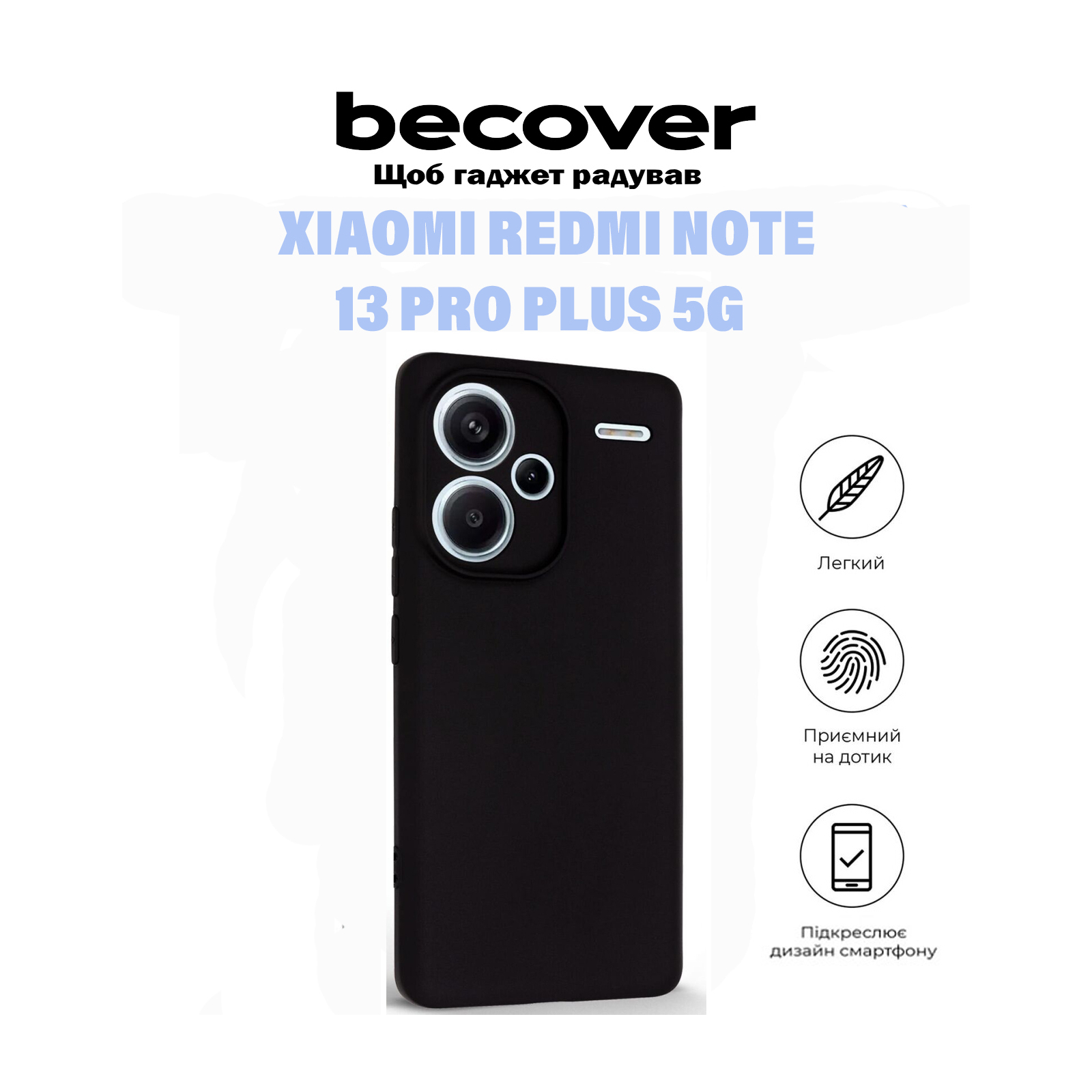 Чехол для мобильного телефона BeCover Xiaomi Redmi Note 13 Pro Plus 5G Black (710917) изображение 5